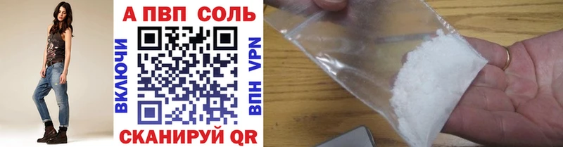A-PVP мука  Новомичуринск 