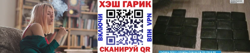 ГАШ VHQ  Новомичуринск 