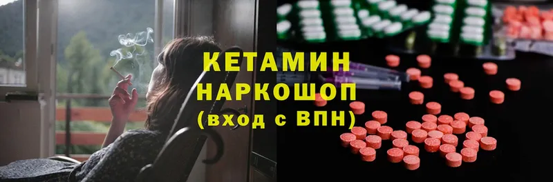 КЕТАМИН ketamine  Новомичуринск 