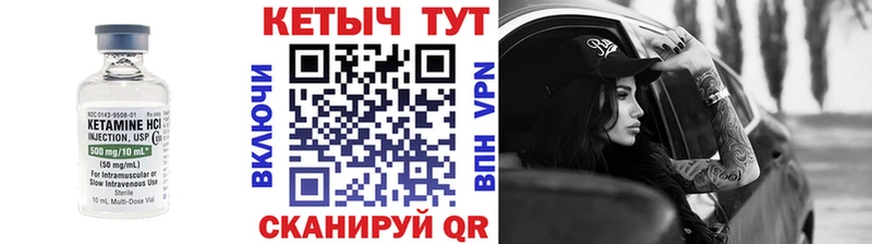 КЕТАМИН VHQ  Новомичуринск 