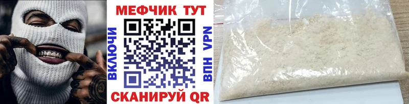 Мефедрон кристаллы  маркетплейс клад  Новомичуринск 