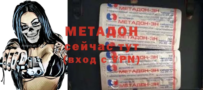 МЕТАДОН кристалл Новомичуринск